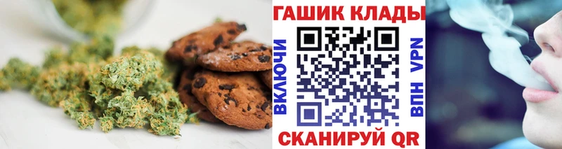 МЕГА рабочий сайт  Улан-Удэ  Печенье с ТГК марихуана 