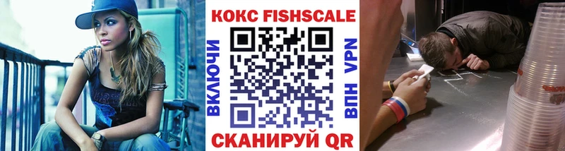 COCAIN Fish Scale  маркетплейс Telegram  Улан-Удэ 
