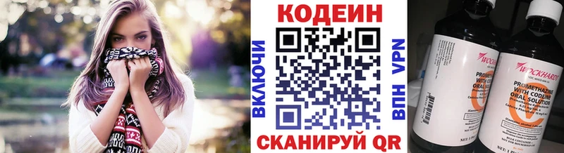 Codein напиток Lean (лин)  KRAKEN как войти  Улан-Удэ 