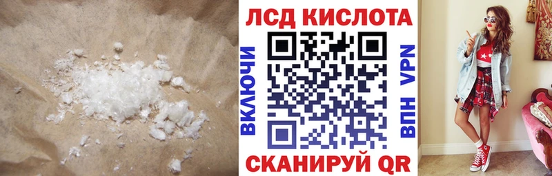 Лсд 25 экстази кислота  наркота  Улан-Удэ 