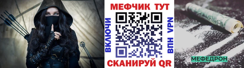 МЕФ mephedrone  маркетплейс клад  Улан-Удэ  kraken зеркало 