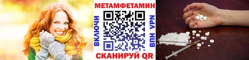 Первитин кристалл  Улан-Удэ 
