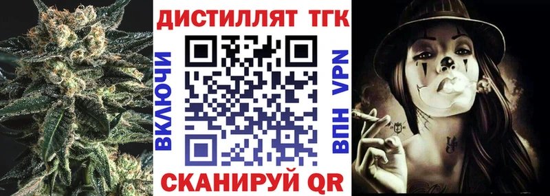 наркота  Улан-Удэ  Дистиллят ТГК вейп с тгк 